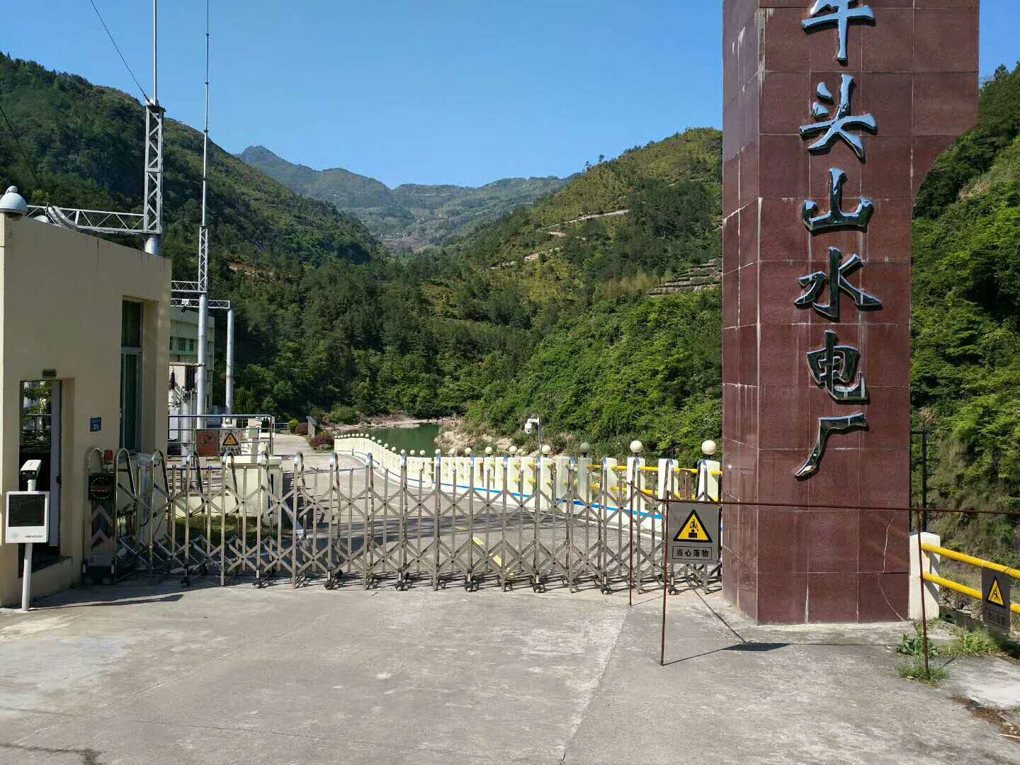 牛頭山水電廠(chǎng)